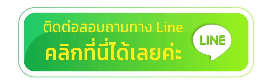 บุญโชคล็อตโต้