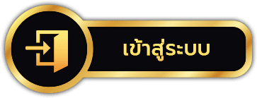บุญโชคล็อตโต้